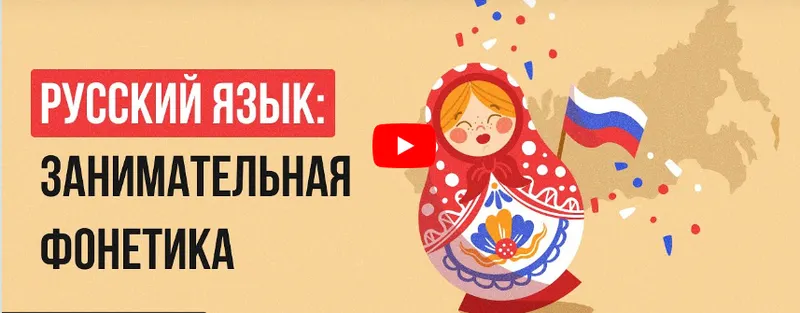 Скачать курс «[Инфоурок] Русский язык: занимательная фонетика (Екатерина Кудря)» — слив курса