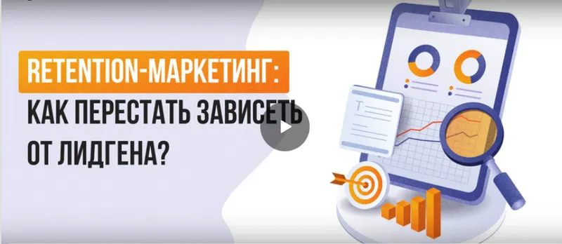 Скачать курс «[Инфоурок] Retention-маркетинг: как перестать зависеть от лидгена? (Анастасия Комарова)» — слив курса