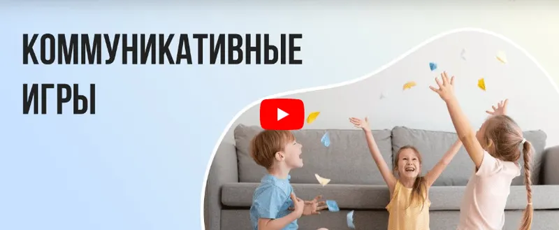 Скачать курс «[Инфоурок] Видеолекция «Коммуникативные игры» (Ольга Бортновская)» — слив курса