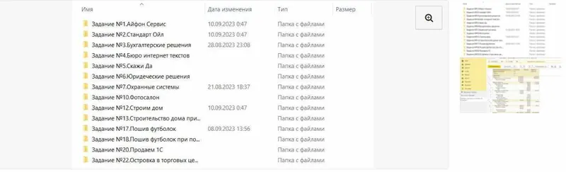 Скачать курс «[Инфостарт] Экзамен 1С:Специалист-Консультант УНФ. Полные и правильные решения билетов из сборника 2023» — слив курса