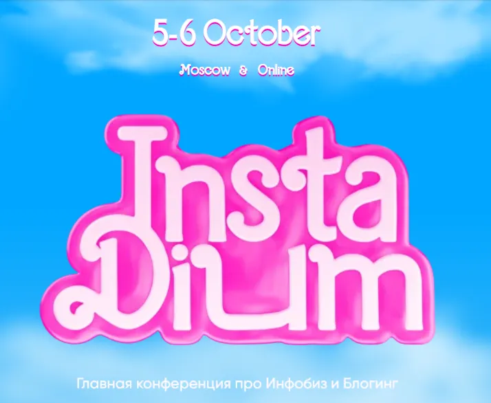 Скачать курс «InstaDium 4.0. Тариф Онлайн (Аяз Шабутдинов, Ксения Собчак)» — слив курса