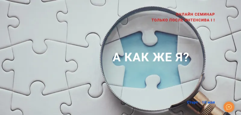 Скачать курс «[Институт Ньюфелда]  А как же я? (Ольга Писарик)» — слив курса