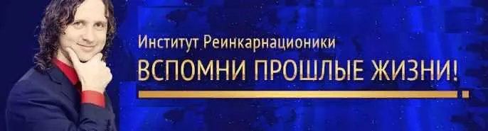 Скачать курс «[Институт Реинкарнационики (iR)] Реинкарнация и деньги - поговорим о ограничивающих убеждениях (Марис Дрешманис)» — слив курса