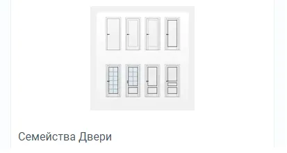 Скачать курс «[INT Lines] Двери. Параметрические семейства Revit (Иван Зылёв)» — слив курса