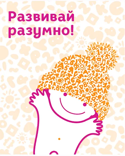 Скачать курс «Интеллектуальное развитие по играм Никитиных (Лена Данилова)» — слив курса