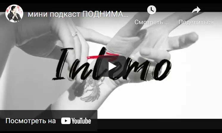 Обложка курса «[Intemo] Поднимай легко (Марина Муравьева)»