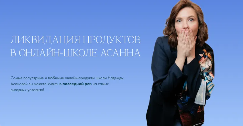 Скачать курс «Интенсив ГОСТ (Надежда Асанова)» — слив курса