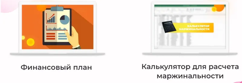 Скачать курс «Интенсив по выбору ниши на Wildberries. Тариф: Стандарт (Валерия Тетенькина)» — слив курса