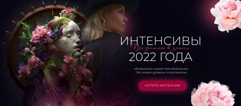 Скачать курс «Интенсивы 2022 года. Космические тела. Великая сила (Тата Феодориди)» — слив курса