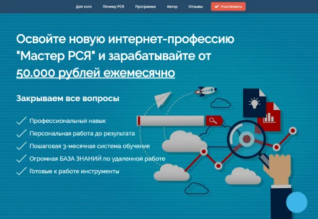 Скачать курс «Интернет-профессия Мастер РСЯ 2017 (Игорь Волков)» — слив курса