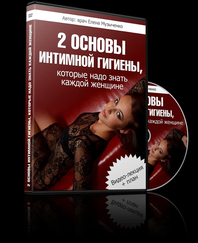 Обложка курса «ИНТИМGИМ. Программа тренировок интимных мышц (Марина Монахова, Елена Музыченко)»