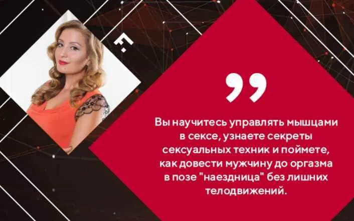 Обложка курса «Интимный фитнес 5 ступень (Ярослав Самойлов)»