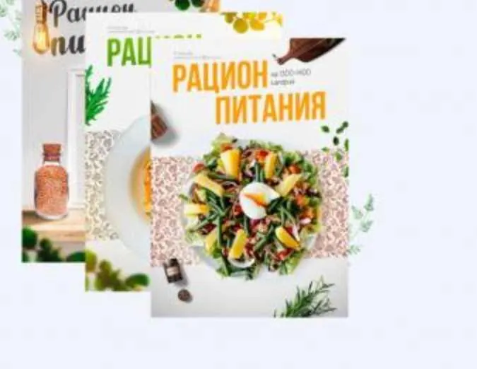 Скачать курс «[irova.life] ПП рационы на 3 недели (Диана Ирова)» — слив курса