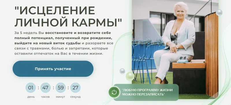 Обложка курса «Исцеление Личной Кармы. Тариф Базовый (Виктория Круть)»