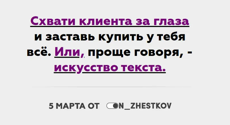 Скачать курс «Искусство текста. Писатель (Никита Жестков)» — слив курса