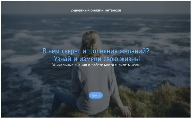 Скачать курс «Исполнение желаний (Дина Гумерова)» — слив курса