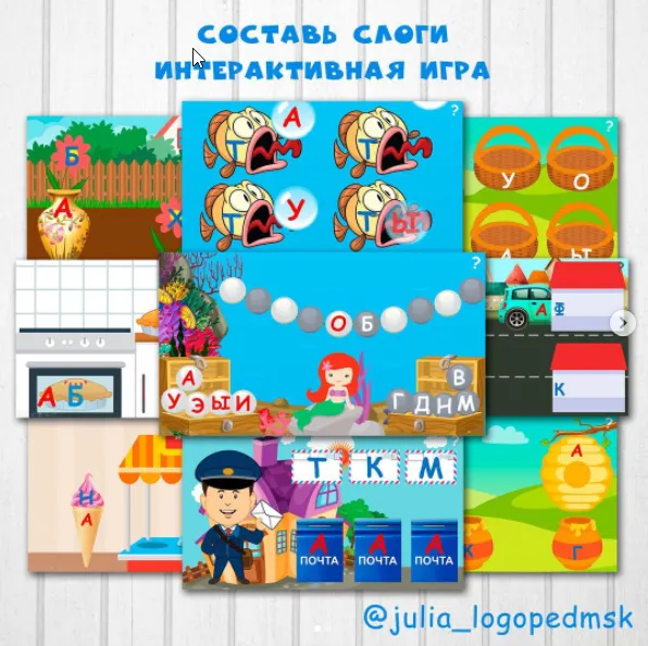 Скачать курс «[julia_logopedmsk_store] Интерактивные игры-презентации по чтению: составь слоги (Юлия Логопед)» — слив курса