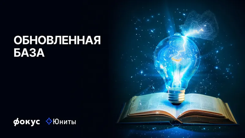 Скачать курс «[Юниты] Фокус. Библиотека 2024 (Михаил Дашкиев, Андрей Калашников)» — слив курса