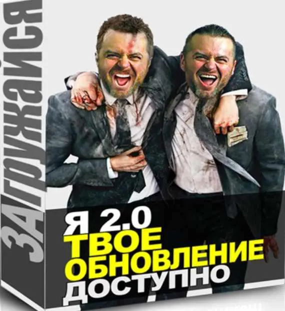 Скачать курс «Я 2.0 ТВОЁ ОБНОВЛЕНИЕ (Денис Борисов)» — слив курса