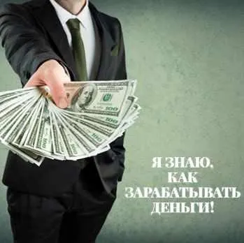 Скачать курс «Я знаю, как зарабатывать деньги (Леонид Каюм)» — слив курса