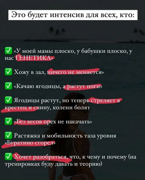 Скачать курс «Ягодицы (Алена Медведева)» — слив курса