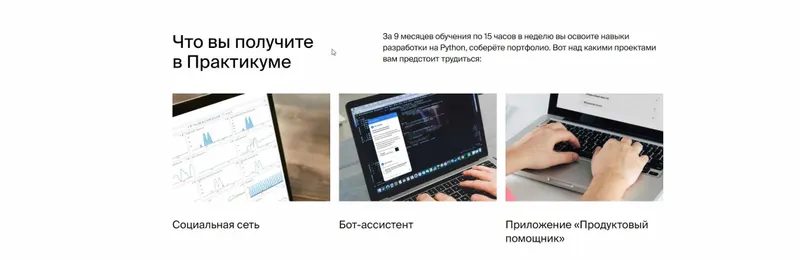Скачать курс «[Яндекс.Практикум] Python -разработчик 2020. Часть 5» — слив курса