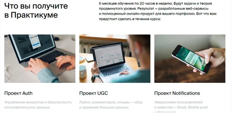Скачать курс «[Яндекс Практикум] Профессия мидл python -разработчик Часть 6 из 6» — слив курса