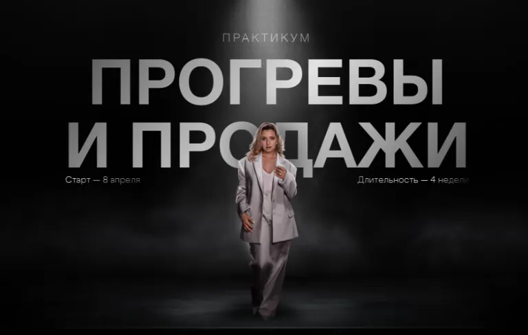 Скачать курс «[Jane_star] Прогревы и продажи. Тариф Базовый (Женя Старилова)» — слив курса