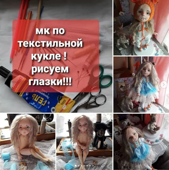 Скачать курс «Яруняшка mini. МК по текстильной кукле (Анна Ярун)» — слив курса