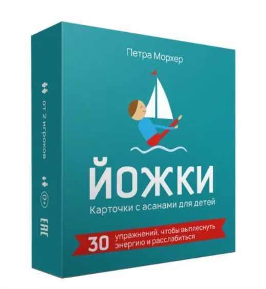 Скачать курс «Йожки. Карточки с асанами для детей (Петра Морхер)» — слив курса