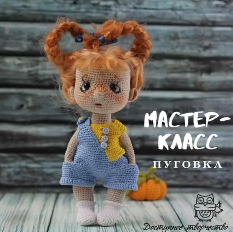 Скачать курс «Кукла Пуговка (Елена Шаповалова)» — слив курса