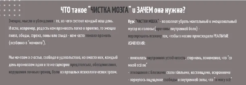Скачать курс «Курс чистки мозга. Программа глубокой трансформации эмоций и мышления (Антон Махновский)» — слив курса