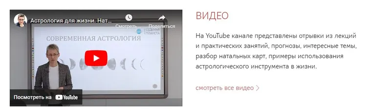 Скачать курс «Курс астрологии 5. Элементы карты (Станислава Бояркина)» — слив курса