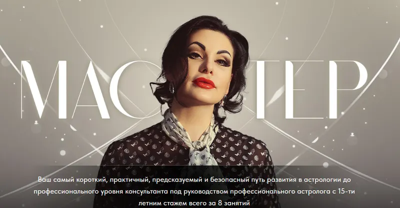 Скачать курс «Курс Мастер. Тариф Gold (Инесса Крыжановская)» — слив курса