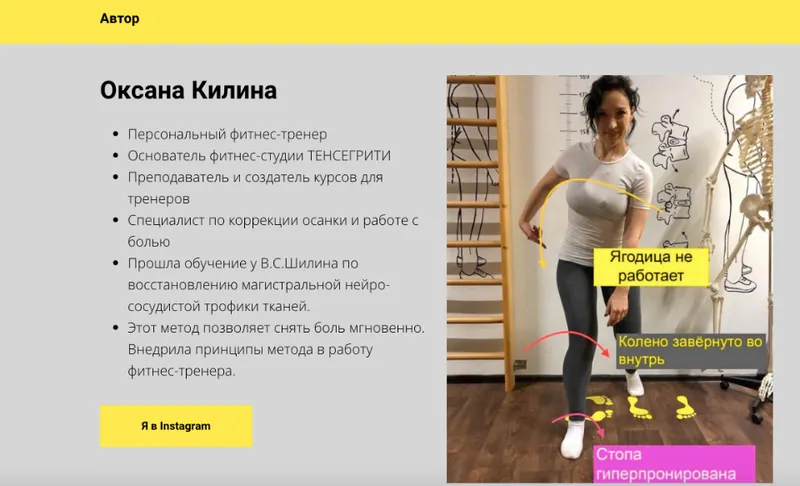 Скачать курс «Курс МФР (Биомеханический подход) руками (Оксана Килина)» — слив курса