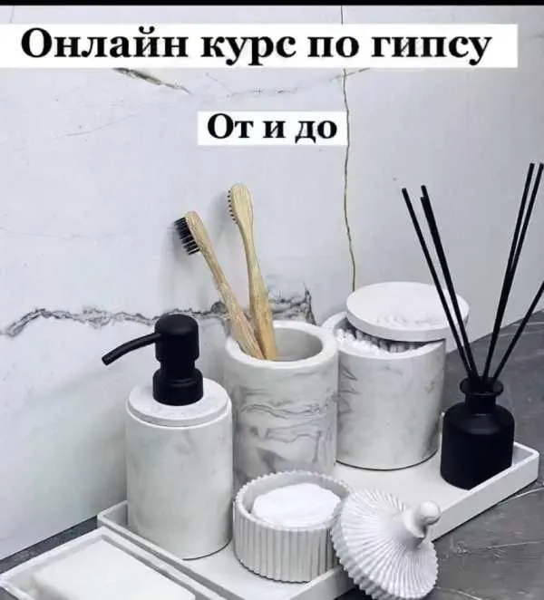 Скачать курс «Курс по гипсу "От и до" (mj_home.kz)» — слив курса