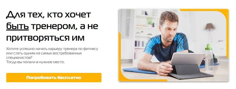 Скачать курс «Курс по функциональной анатомии стоп и голеностопа (Дмитрий Горковский)» — слив курса
