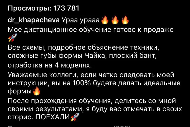 Обложка курса «Курс по контурной пластике губ (Расита Хапачева) @dr_khapacheva»