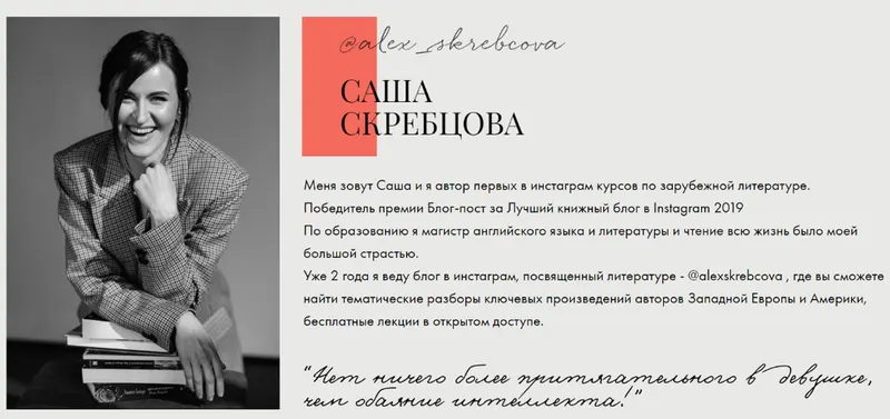 Скачать курс «Курс по классической литературе Западной Европы XVII-XIX веков (Александра Скребцова)» — слив курса