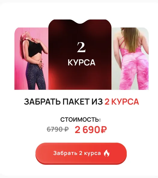 Скачать курс «Курс по работе рук + курс «Бедра в бачате» (Полина Рыбакова)» — слив курса