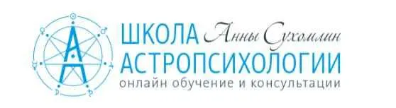 Скачать курс «Курс практической астропсихологии. Месяц 2 (Анна Сухомлин)» — слив курса