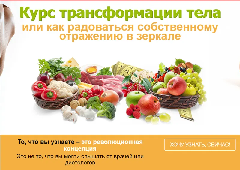 Скачать курс «Курс трансформация тела. 2019 (Елена Бахтина)» — слив курса