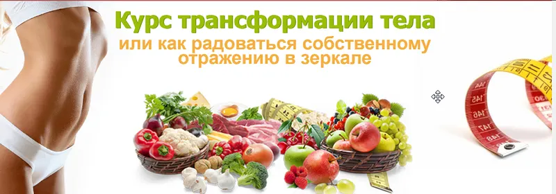 Скачать курс «Курс трансформация тела (Елена Бахтина)» — слив курса