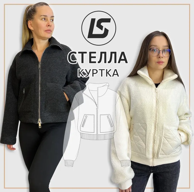Скачать курс «Куртка Стелла. Размер 38-62 (Лена Соцкова)» — слив курса