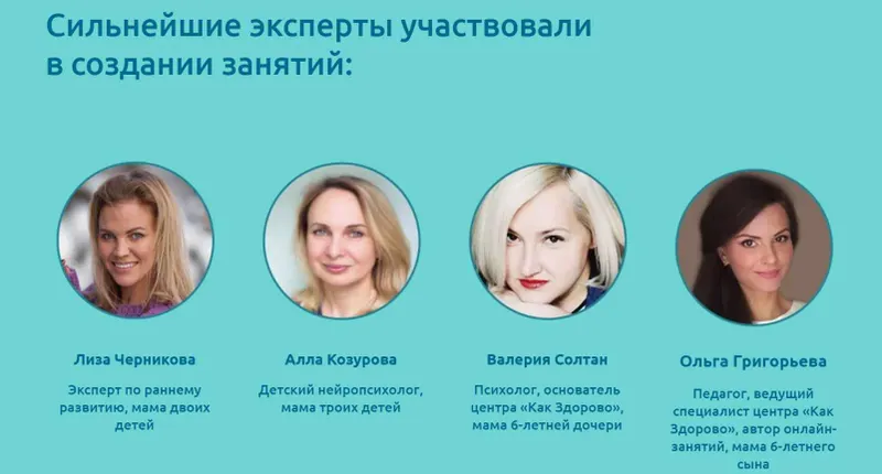 Скачать курс «[Квадривиум] Развивающие занятия для детей 4-5 лет (Лиза Черникова, Алла Козурова)» — слив курса