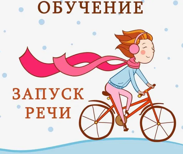 Скачать курс «[k_logopedy] Курс по запуску речи (Ангелина Сыщенко)» — слив курса