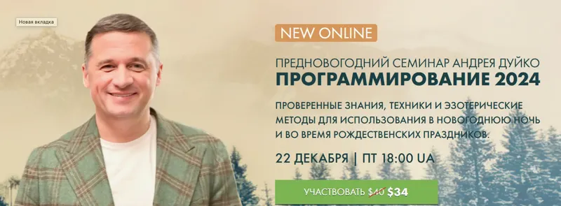 Скачать курс «[Кайлас] Программирование 2024 (Андрей Дуйко)» — слив курса
