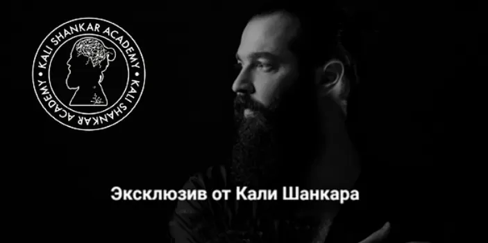 Скачать курс «Как увидеть в гороскопе, обманывает ли вас партнёр? (Кали Шанкар)» — слив курса
