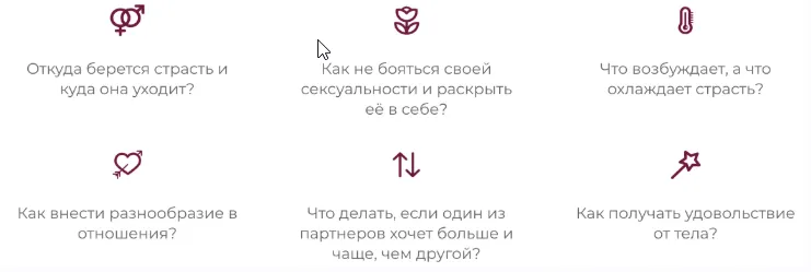 Скачать курс «Как вернуть страсть в отношениях (Вика Дмитриева)» — слив курса