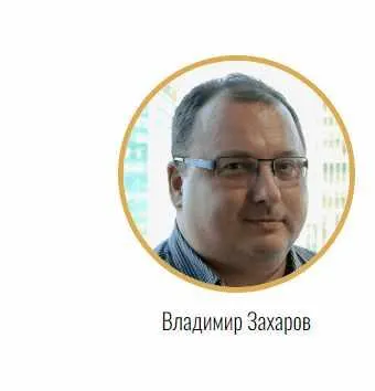 Скачать курс «Как выстраивать цепочки активаций (Владимир Захаров)» — слив курса